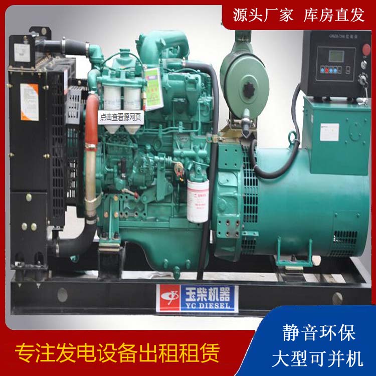 望奎出租发电机 柴油发电机组安全使用注意事项